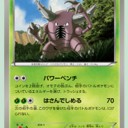ガマゲロゲ対策はほどほどにね