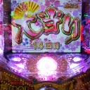 ぱちメモ