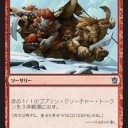 ジェスカイ・トークンズ調整