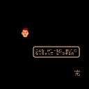 糞パッチ
