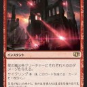 【統率者】フルスポイラーと各デッキセット内容