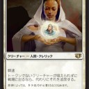 封じ込める僧侶…だと…？