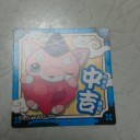 キュン太郎…