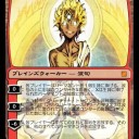 統率者2015はDies irae発売9周年を記念してこれでいこうぜ！！！　のつづき
