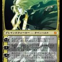 統率者2015はDies irae発売9周年を記念してこれでいこうぜ！！！　のつづき