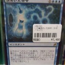 買取カード紹介