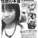 小学生同士で