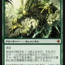 統率者2014購入予定リスト
