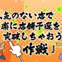 デュエマ甲子園　店舗予選