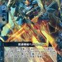 Z/Xゼクス軍師杯用デッキ改良。