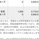 たまには株