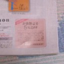 仙台限定のローカルなお話