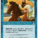 《呉主 孫権》を統率者にして場に出し、リバイアサン達に馬術を持たせれば