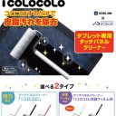 便利な掃除グッズ