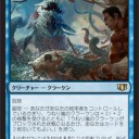 統率者2014、一応買おうかなぁ