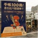 OKB48 選抜総選挙！
