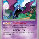 メガカメックスクロバット