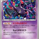 メガカメックスクロバット
