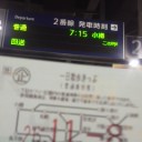 旅りすせんとや生まれけん。o(^-^)o