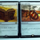 統率者2014『脱色編』