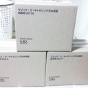 統率者2014の引き取り手募集