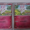 もしかして：エラーカード？