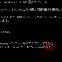 ママ上のパソコンを修理