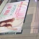 一日うっちー尽くし