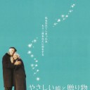 最近観た映画