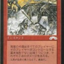 レガシー）今週のSCGの結果　逆襲のUR