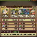 【パズドラ】スタミナ150になりました