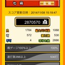 おっしゃーああああああああああああ！！！！！！！！