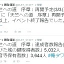 俺タワー017 イベ2週間で