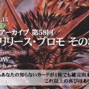 記事更新しました！「プロモアーカイブ」第58回「プレリリース・プロモ」その3