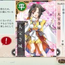 募集