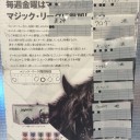 【大会結果】　１１月マジックリーグ　１１月１４日