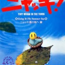 ぶさいく・・・・