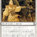 責め苦の伝令