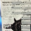 【大会結果】　１１月マジックリーグ　１１月１５日