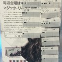 【大会結果】１１月マジックリーグ　１１月１６日