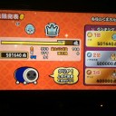 よっしゃあああああ