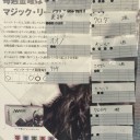 【大会結果】　１１月マジックリーグ　１１月１７日
