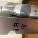 また飲みたかった酒を買った