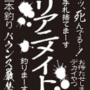 墓地使う人のために