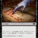 スタン　オルゾフ　刃の探求者デッキ
