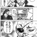 愚地独歩です・・・・