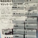 【大会結果】１１月マジックリーグ　１１月２２日
