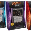 【商品情報】　統率者２０１４が１５０００円（送料込）！！