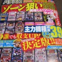 休みが終わる