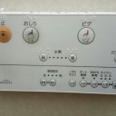 　緊急事態で